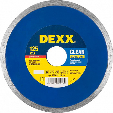 Диск отрезной алмазный DEXX "CLEAN" 22,2х125мм (сплошной, с водяным охлаждением)